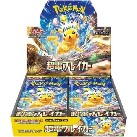 Super Electric Breaker Booster Box 